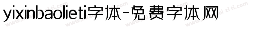 yixinbaolieti字体字体转换