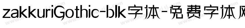 zakkuriGothic-blk字体字体转换