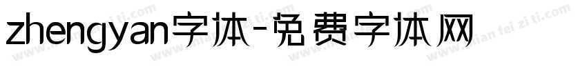 zhengyan字体字体转换