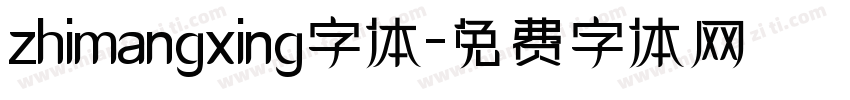 zhimangxing字体字体转换