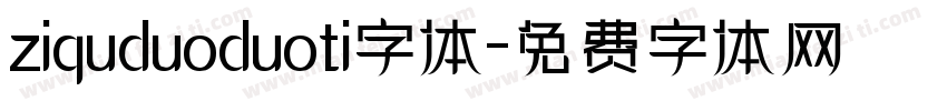 ziquduoduoti字体字体转换