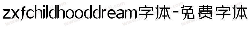 zxfchildhooddream字体字体转换