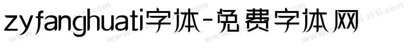 zyfanghuati字体字体转换