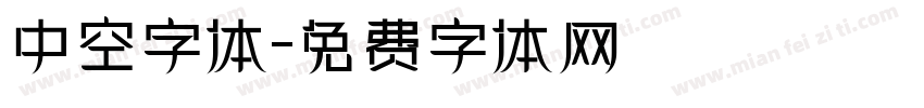 中空字体字体转换
