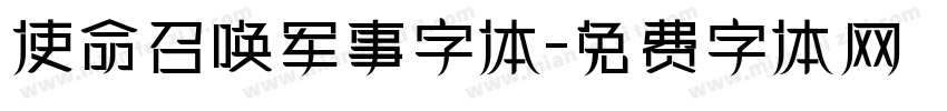 使命召唤军事字体字体转换