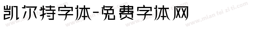 凯尔特字体字体转换