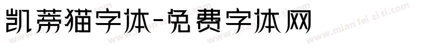 凯蒂猫字体字体转换