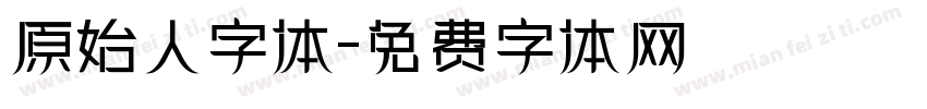原始人字体字体转换