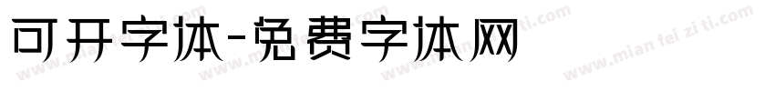 可开字体字体转换