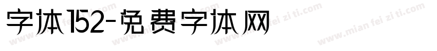 字体152字体转换