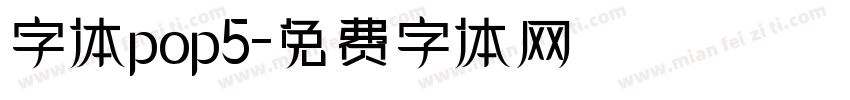 字体pop5字体转换