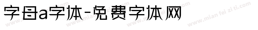 字母a字体字体转换