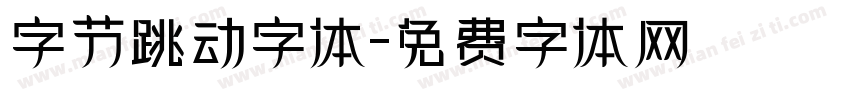 字节跳动字体字体转换