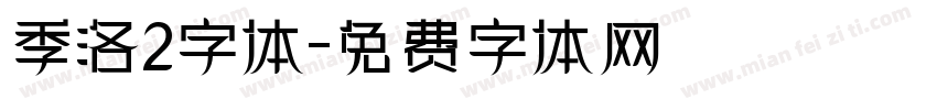 季洛2字体字体转换