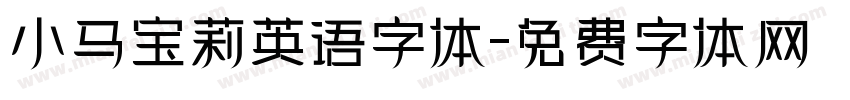 小马宝莉英语字体字体转换