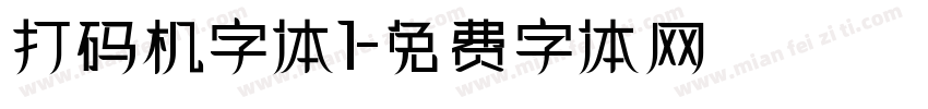 打码机字体1字体转换