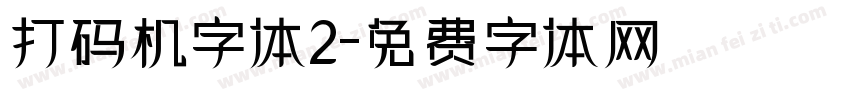 打码机字体2字体转换