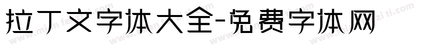 拉丁文字体大全字体转换