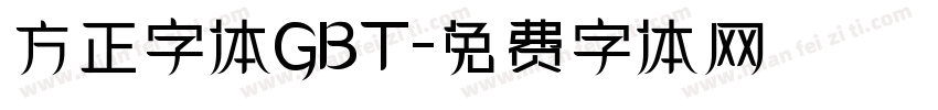 方正字体GBT字体转换