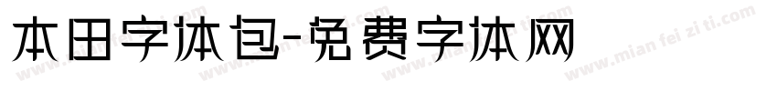 本田字体包字体转换