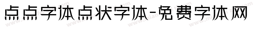 点点字体点状字体字体转换