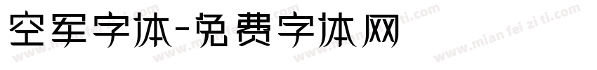 空军字体字体转换