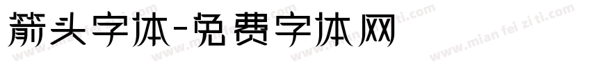 箭头字体字体转换