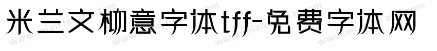米兰文柳意字体tff字体转换