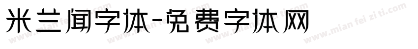 米兰闻字体字体转换