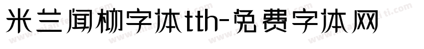 米兰闻柳字体tth字体转换