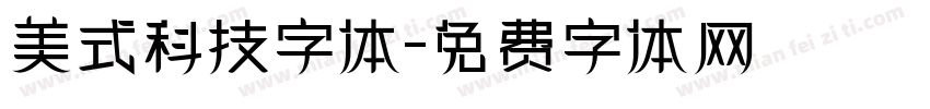 美式科技字体字体转换