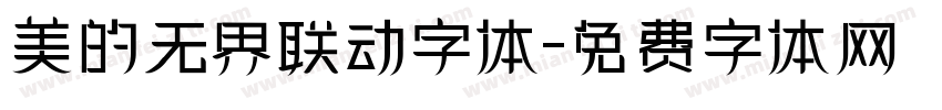 美的无界联动字体字体转换