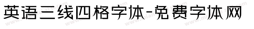 英语三线四格字体字体转换