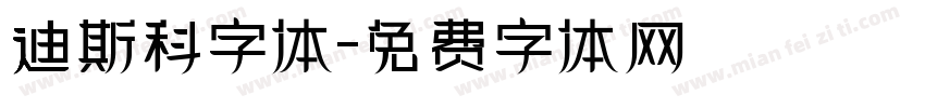 迪斯科字体字体转换