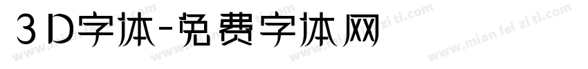 ３D字体字体转换
