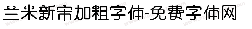 兰米新宋加粗字体字体转换