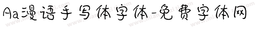 Aa漫语手写体字体字体转换