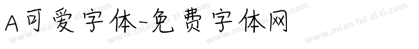 A可爱字体字体转换