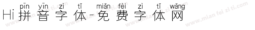 Hi拼音字体字体转换