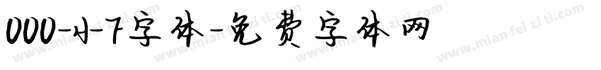 000-H-F字体字体转换