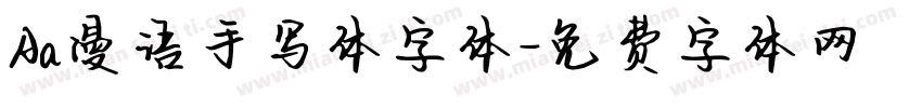 Aa漫语手写体字体字体转换
