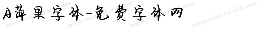 A萍果字体字体转换