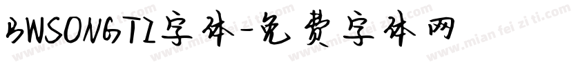 BWSONGTI字体字体转换