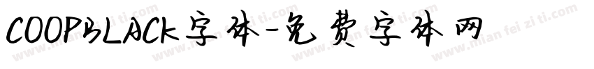 COOPBLACK字体字体转换