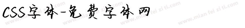 CSS字体字体转换