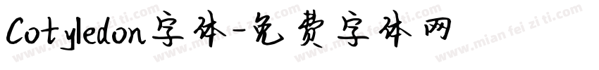 Cotyledon字体字体转换