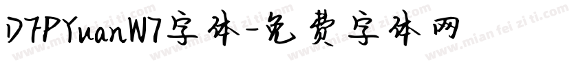 DFPYuanW7字体字体转换