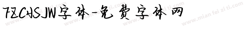 FZCHSJW字体字体转换