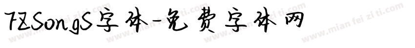 FZSongS字体字体转换