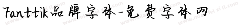 Fanttik品牌字体字体转换